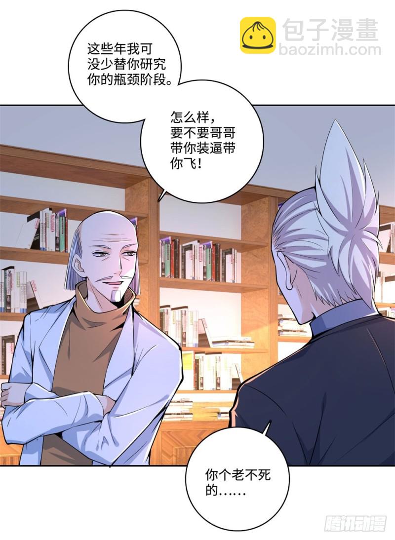 第63话 各盟内讧-第65话