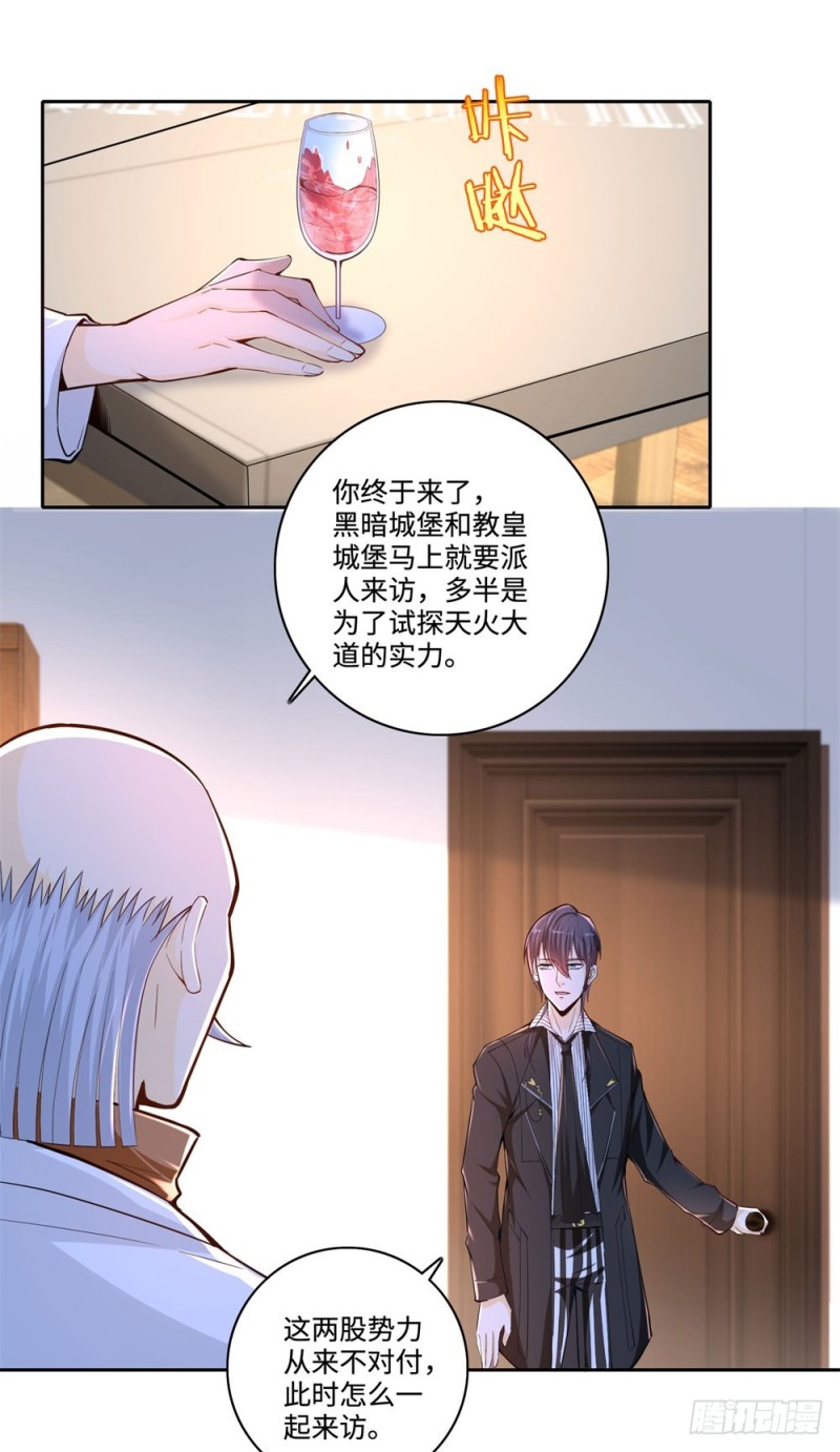 第63话 各盟内讧-第65话