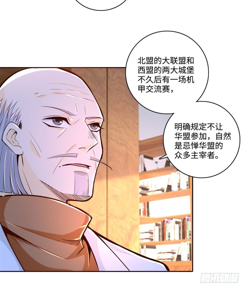 第63话 各盟内讧-第65话