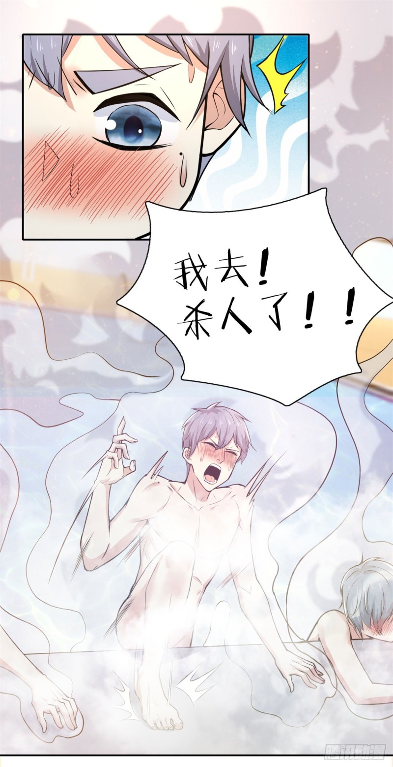 第67话 苦不堪言-第69话