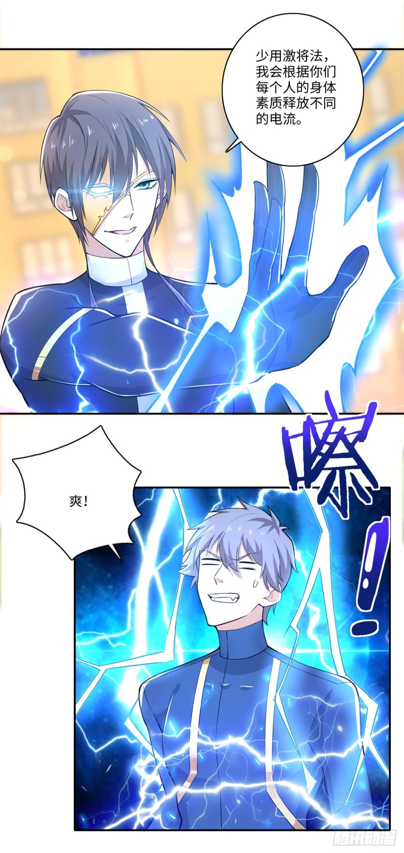 第67话 苦不堪言-第69话