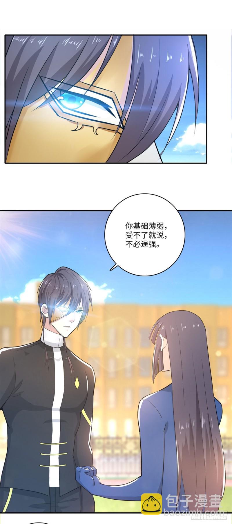 第67话 苦不堪言-第69话