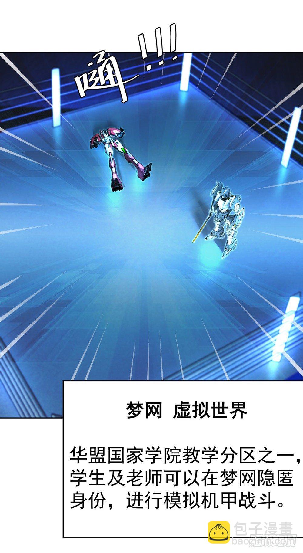 第8话 特殊的能量宝石-第9话