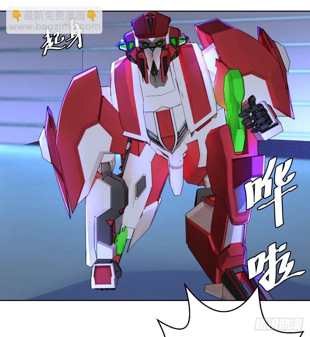 第8话 特殊的能量宝石-第9话