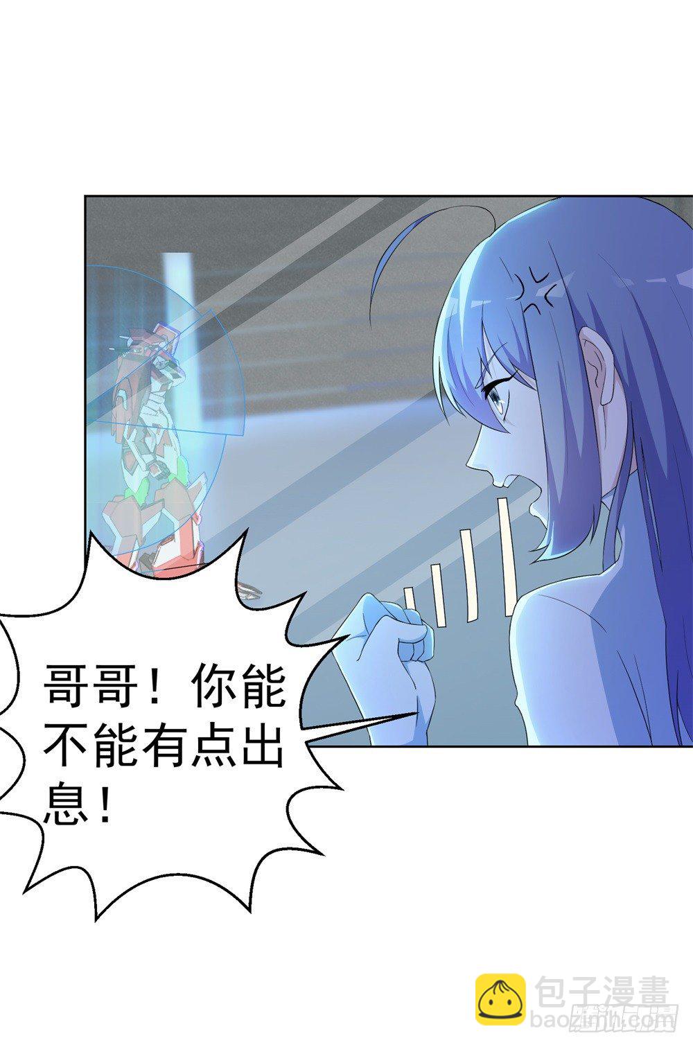 第8话 特殊的能量宝石-第9话