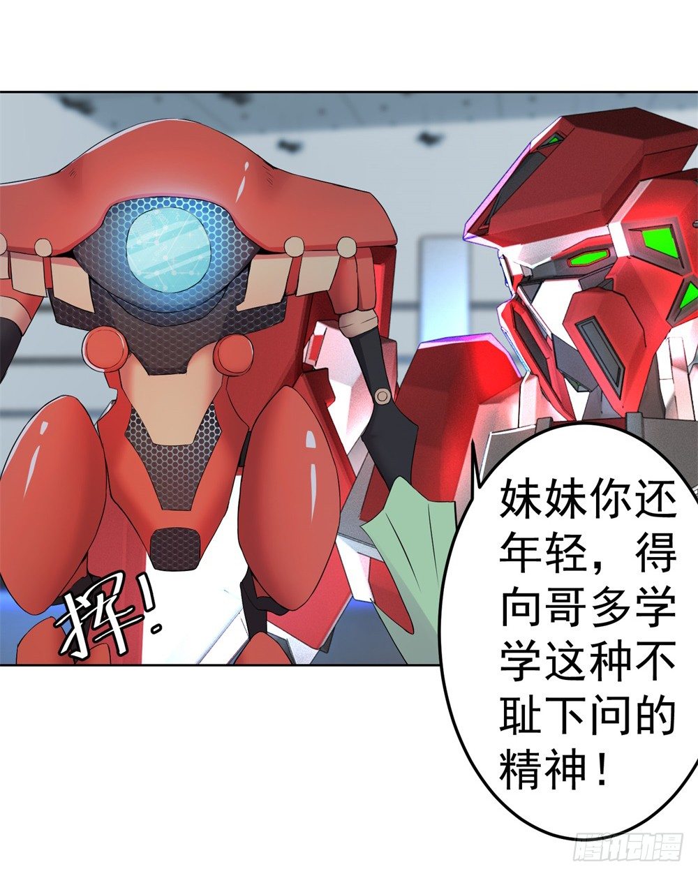 第8话 特殊的能量宝石-第9话