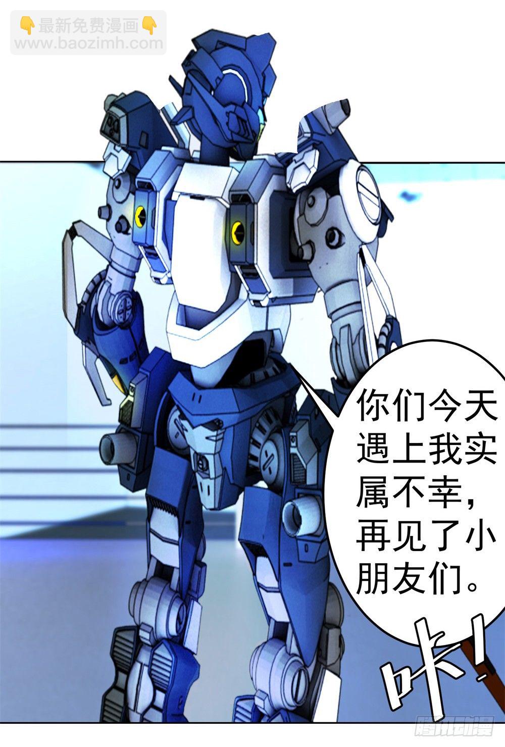 第8话 特殊的能量宝石-第9话