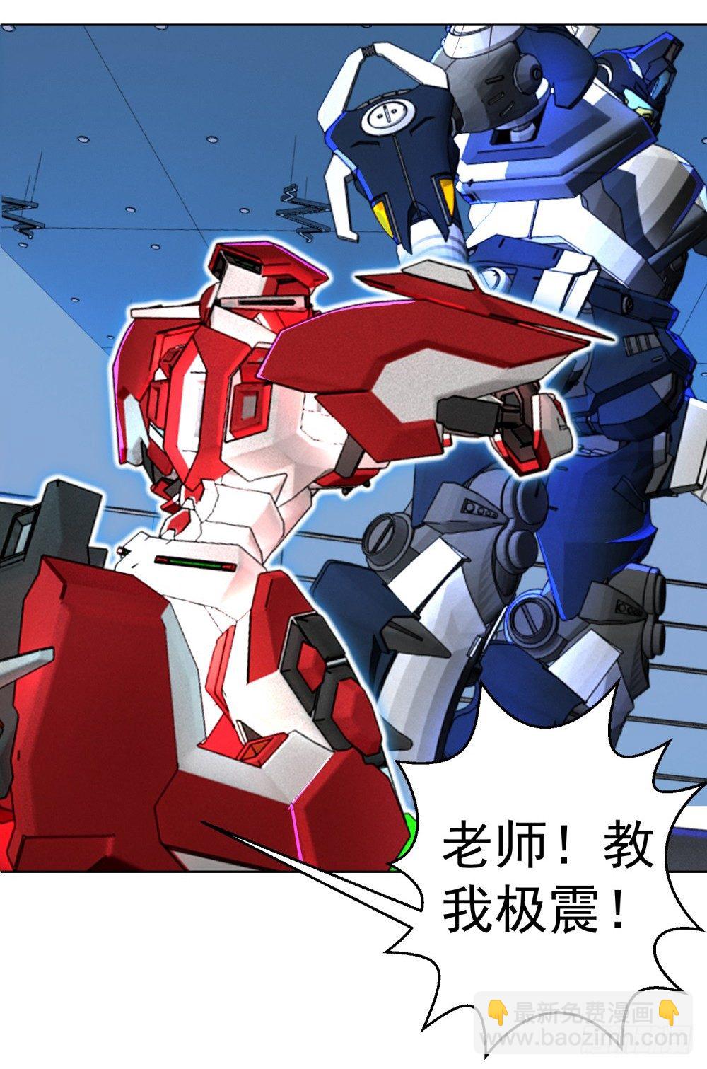 第8话 特殊的能量宝石-第9话