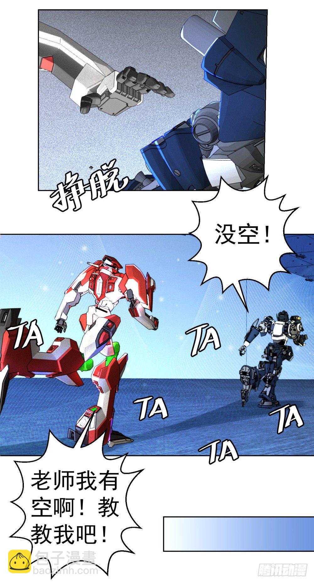 第8话 特殊的能量宝石-第9话