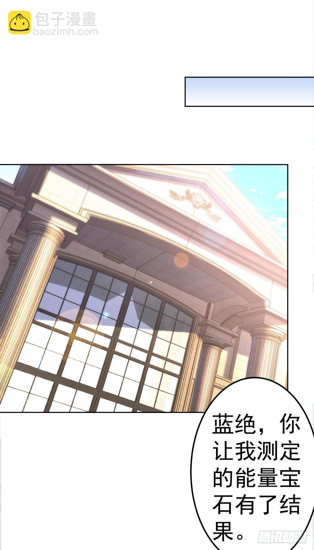 第8话 特殊的能量宝石-第9话