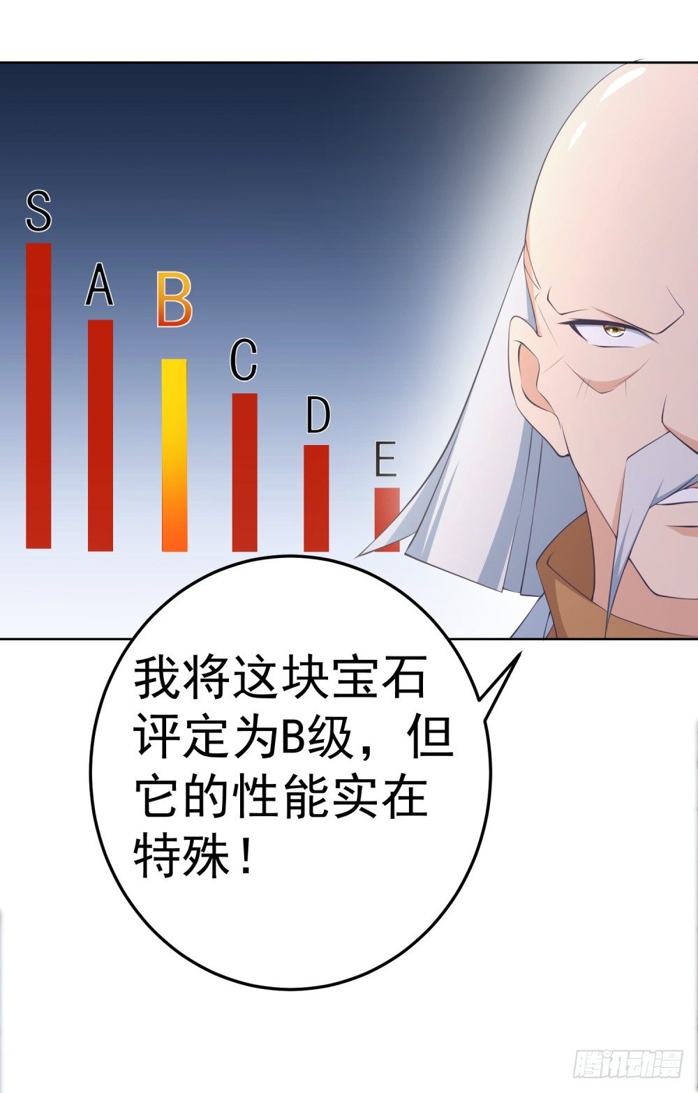 第8话 特殊的能量宝石-第9话