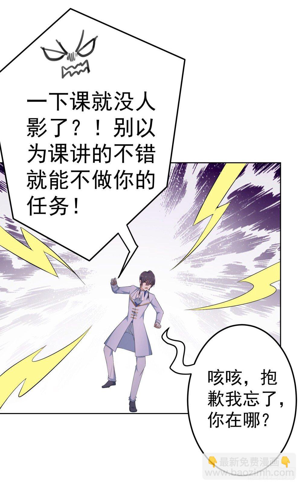 第8话 特殊的能量宝石-第9话