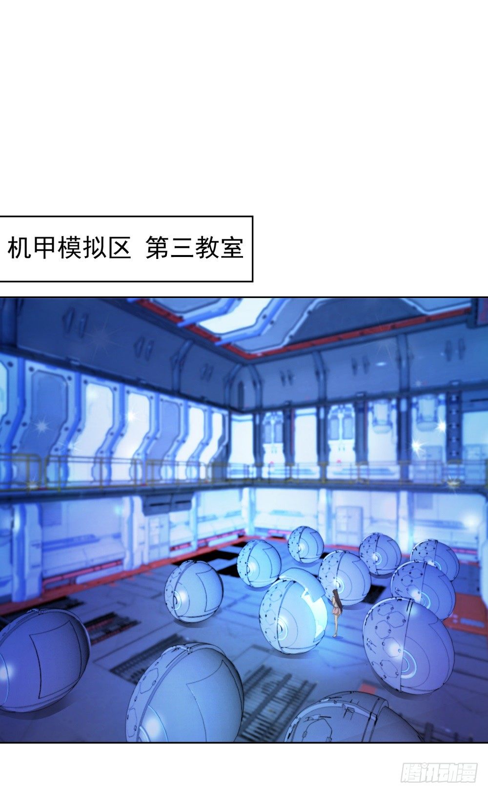 第8话 特殊的能量宝石-第9话