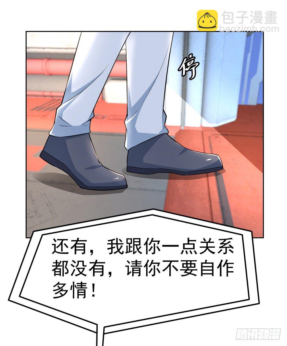 第8话 特殊的能量宝石-第9话