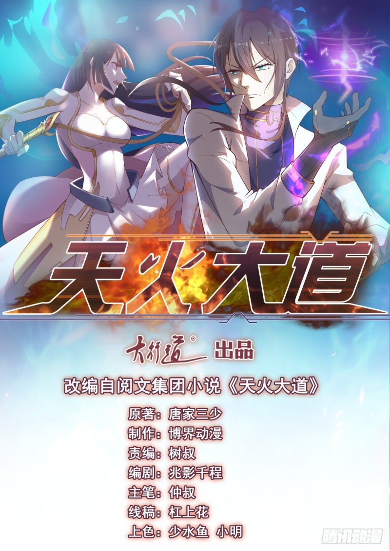 第77话 自爆-第79话