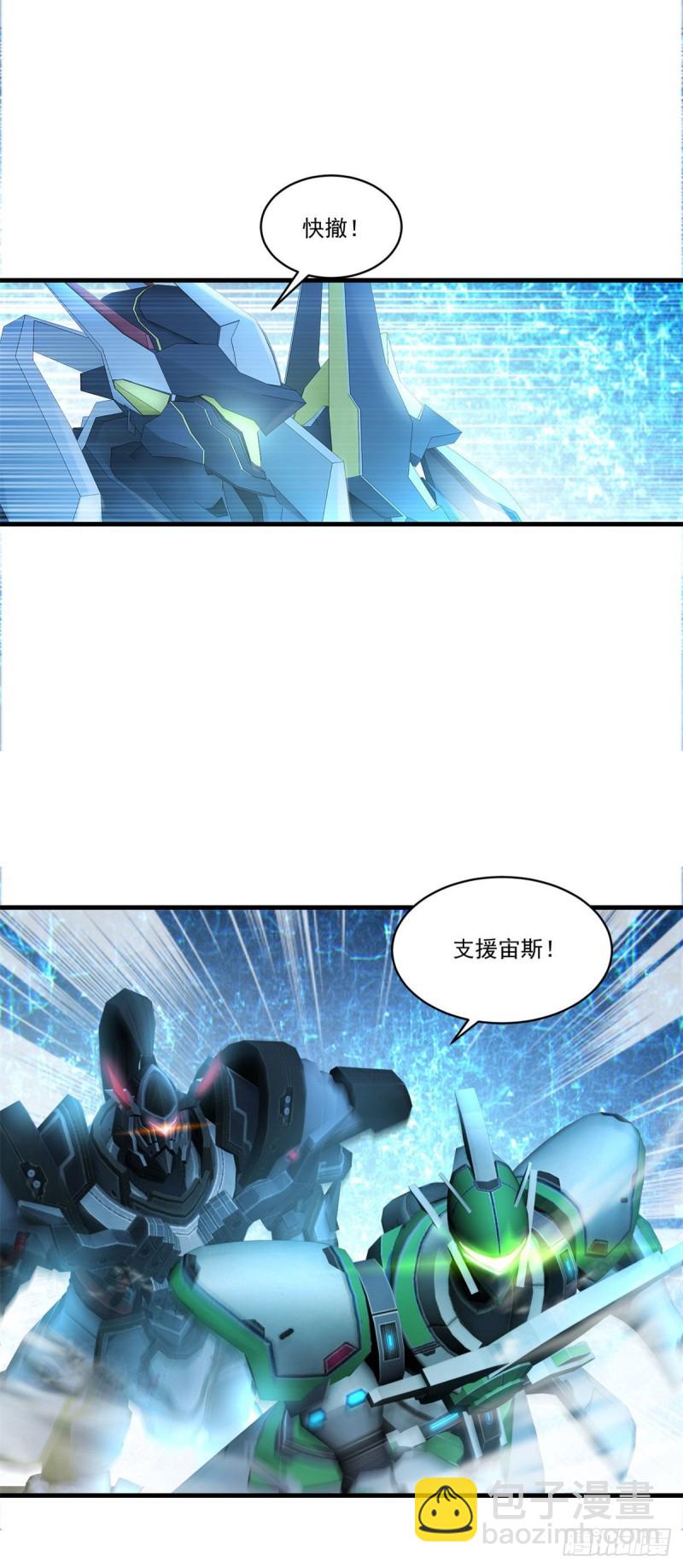 第77话 自爆-第79话