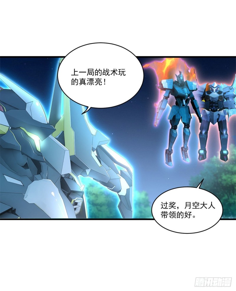 第77话 自爆-第79话