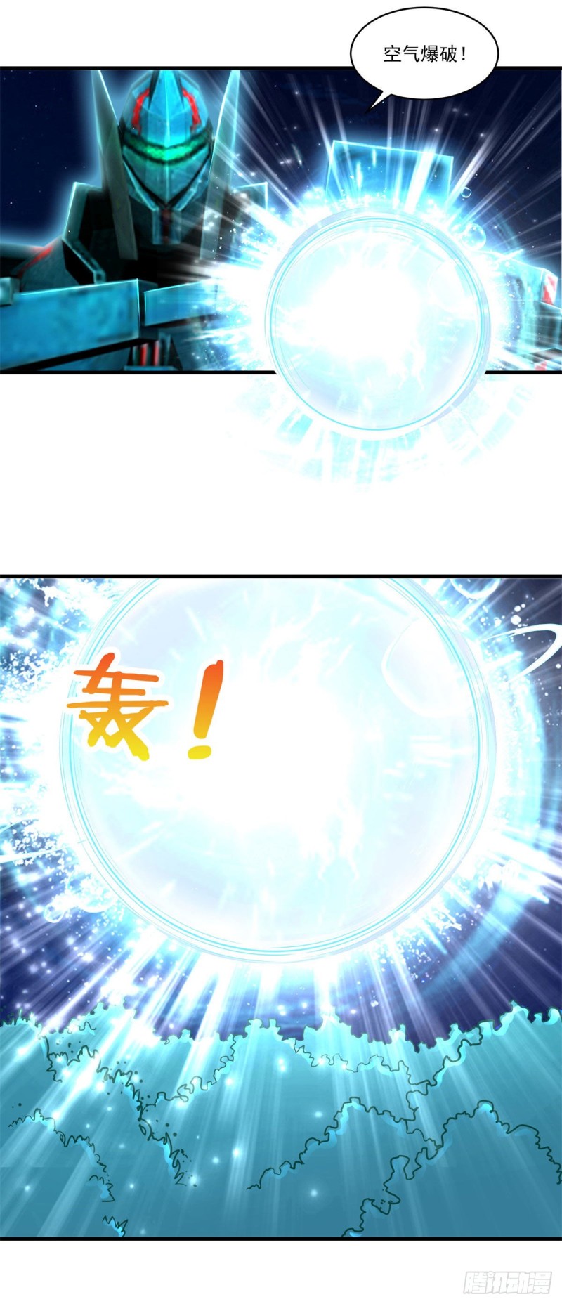 第77话 自爆-第79话