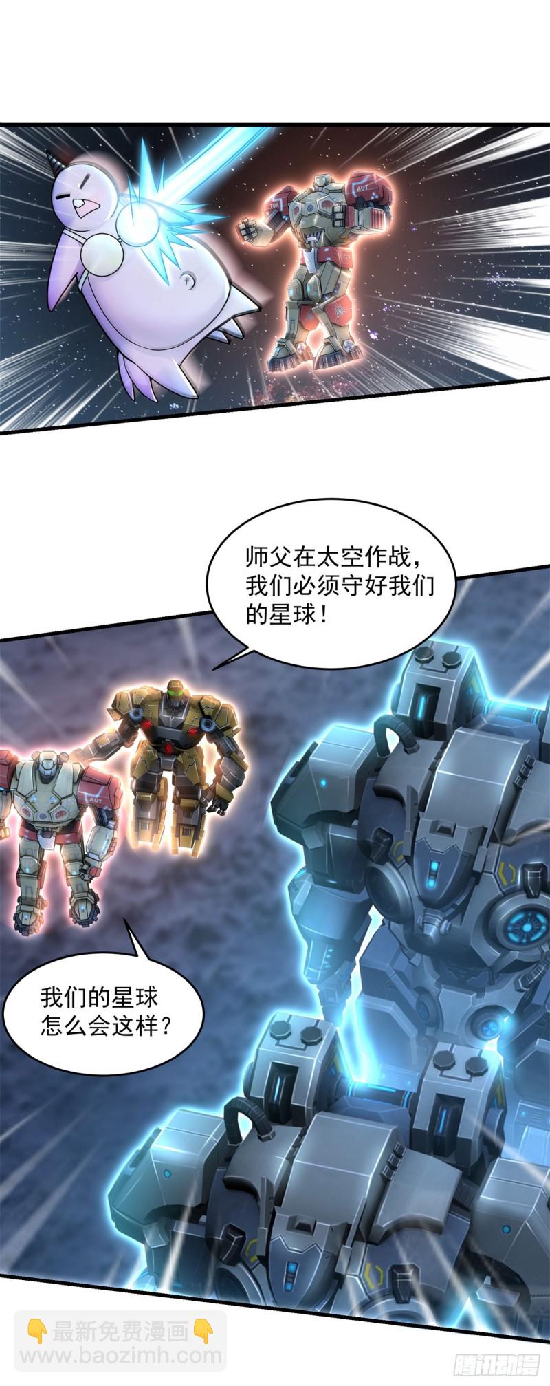 最终话 怪物大战-第81话