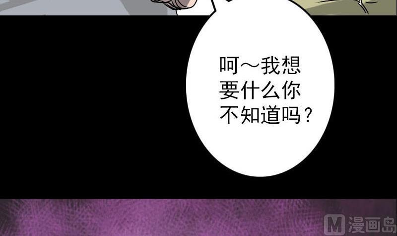 天降橫禍 - 第100話 失去自由(2/2) - 5