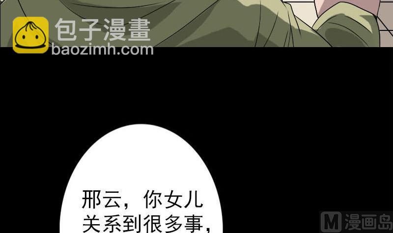 天降橫禍 - 第100話 失去自由(2/2) - 4