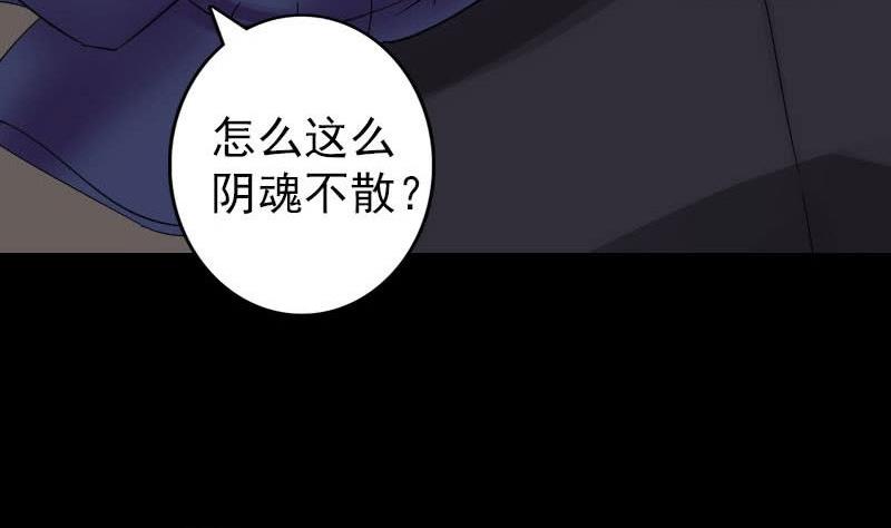 天降橫禍 - 第114話 繩之以法(1/2) - 5