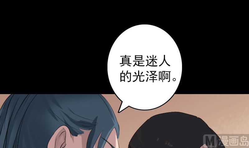 天降橫禍 - 第116話 魏萊現身(2/3) - 2