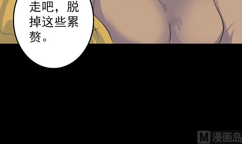 天降橫禍 - 第120話 這是我的人(1/2) - 2