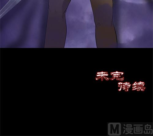 天降橫禍 - 第136話 強強對決(3/3) - 3