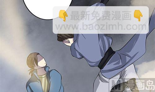 天降橫禍 - 第136話 強強對決(1/3) - 6