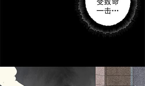 天降横祸 - 第136话 强强对决(2/3) - 4