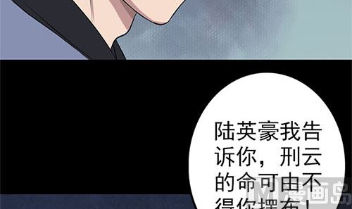 天降橫禍 - 第136話 強強對決(2/3) - 2