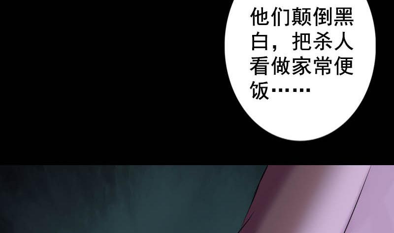 天降橫禍 - 第146話 狐仙害人(1/3) - 4