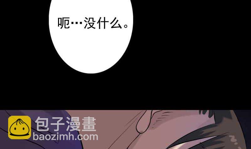 天降橫禍 - 第148話 斷臂示愛(2/3) - 4