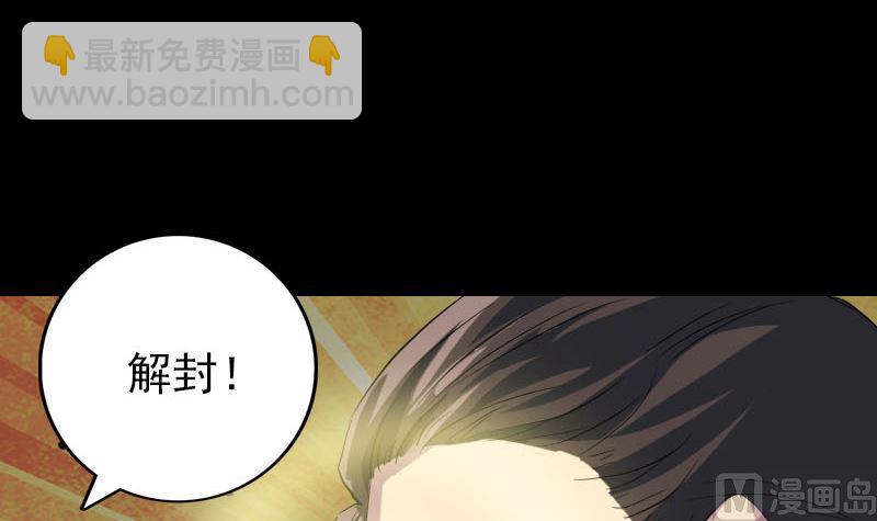 天降橫禍 - 第150話 丟失的記憶(1/3) - 8