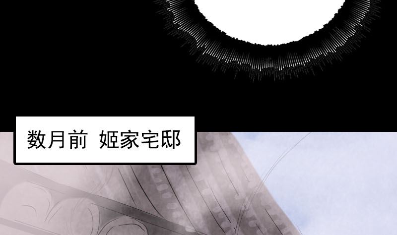 天降橫禍 - 第150話 丟失的記憶(1/3) - 4