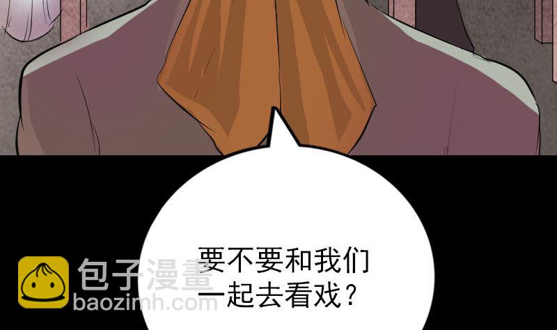 天降橫禍 - 第150話 丟失的記憶(2/3) - 8