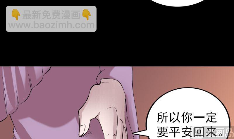 天降橫禍 - 第154話 尋珠覓寶(3/3) - 6