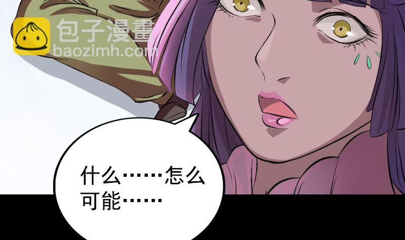 天降橫禍 - 第154話 尋珠覓寶(1/3) - 8