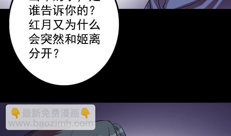 天降橫禍 - 第154話 尋珠覓寶(1/3) - 6