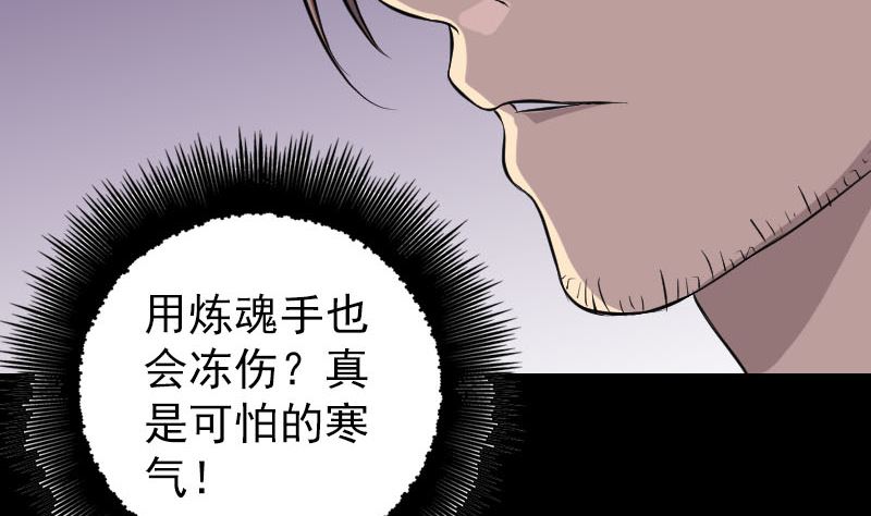 天降橫禍 - 第158話 寶珠與白龍(1/3) - 3