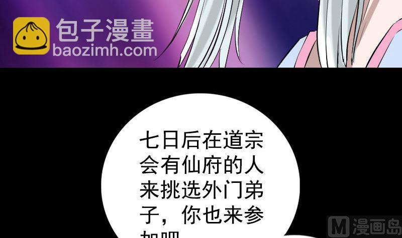 天降橫禍 - 第160話 白龍化珠(3/3) - 7