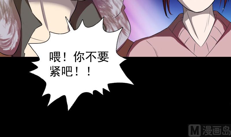 天降橫禍 - 第160話 白龍化珠(1/3) - 5