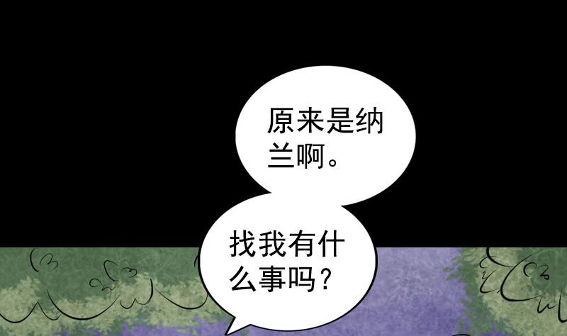 天降橫禍 - 第167話 基本訓練(2/3) - 6