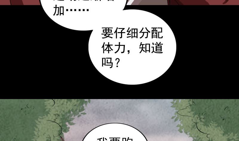 天降橫禍 - 第167話 基本訓練(1/3) - 3