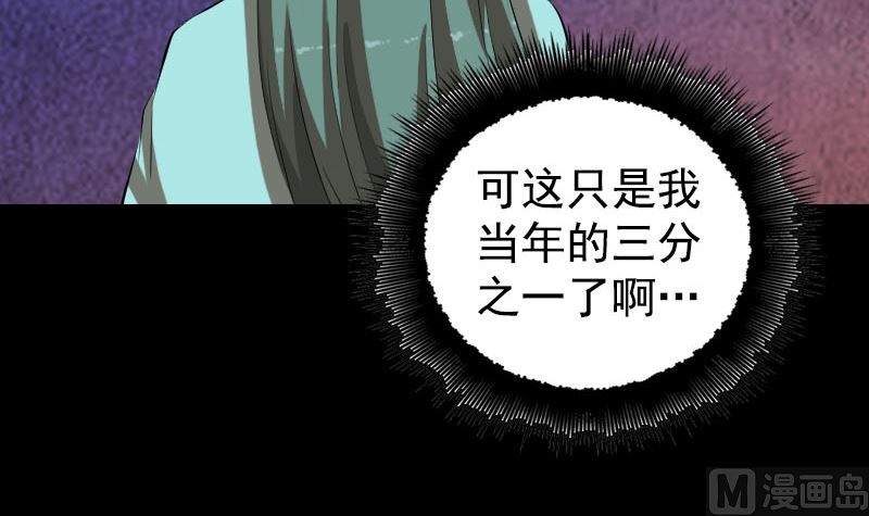 天降橫禍 - 第167話 基本訓練(2/3) - 5