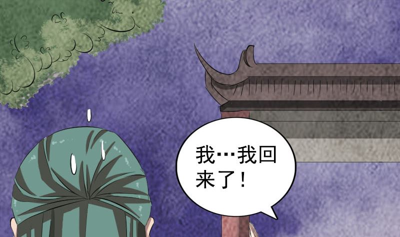 天降橫禍 - 第167話 基本訓練(2/3) - 1