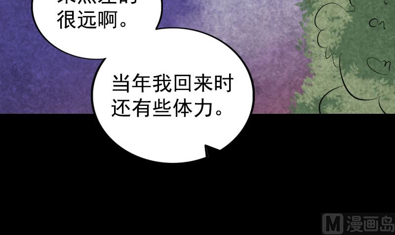 天降橫禍 - 第167話 基本訓練(2/3) - 4