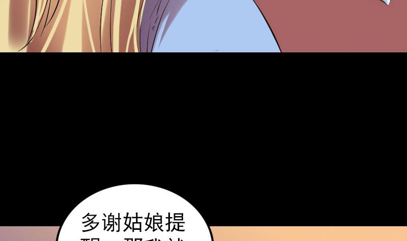 天降橫禍 - 第169話 天才少女(1/3) - 6