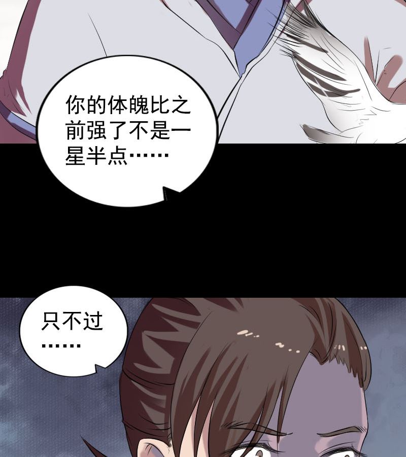 天降橫禍 - 第173話 劍法絕學(1/3) - 4